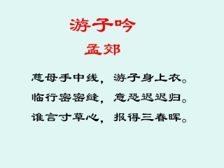 人教新课标版初中八上《背影》第一课时课件