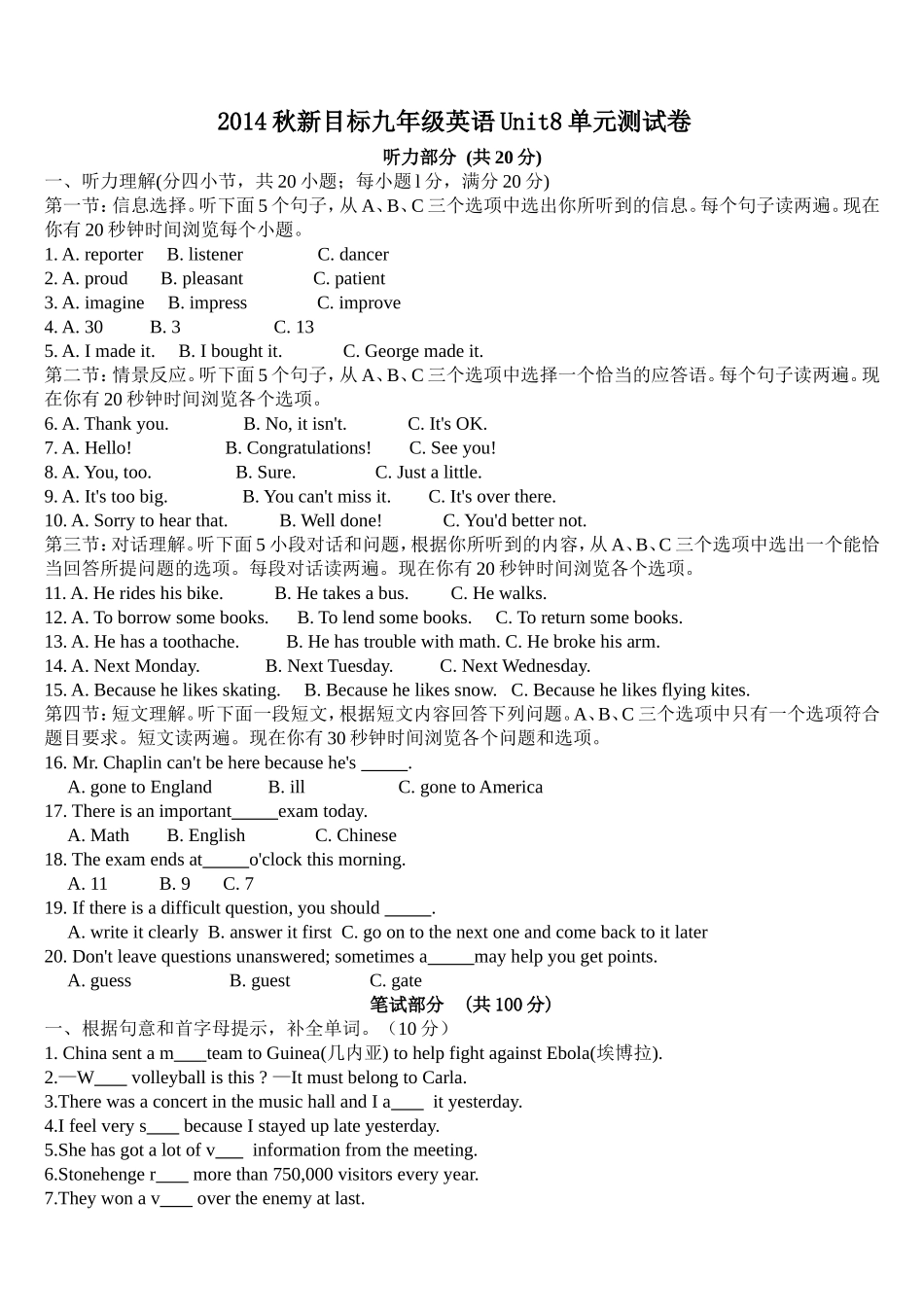 新人教版单元测试题(Unit8)_第2页