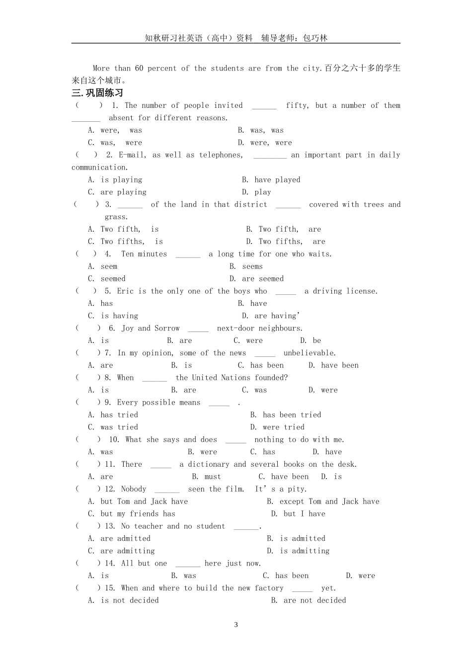 高中英语语法大全_第3页