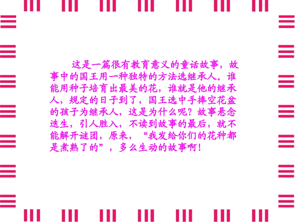 手捧空花盆的孩子_第3页