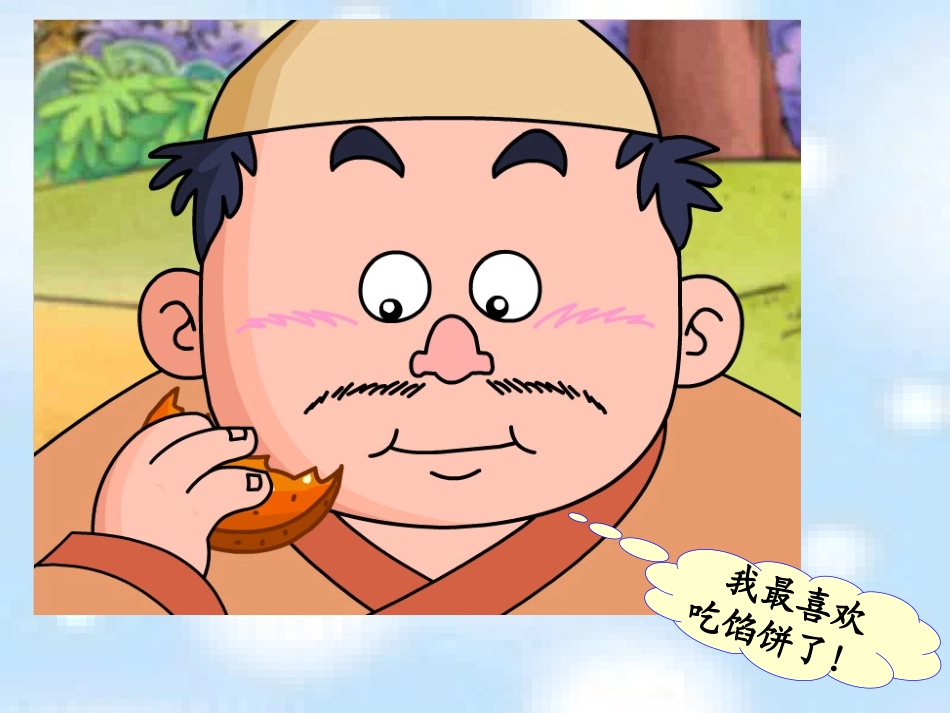 人教新课标_四年级上册_数学《数学广角--烙饼问题》PPT课件_第3页