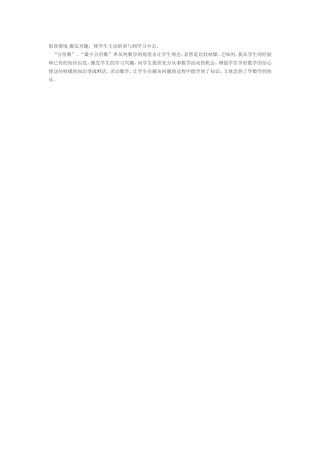创设情境激发兴趣