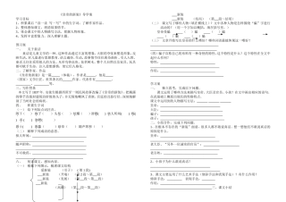 《皇帝想新装》导学案