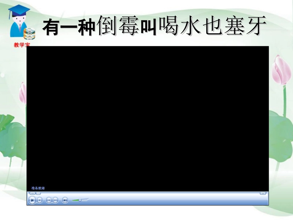 熔化和凝固_课件_第2页