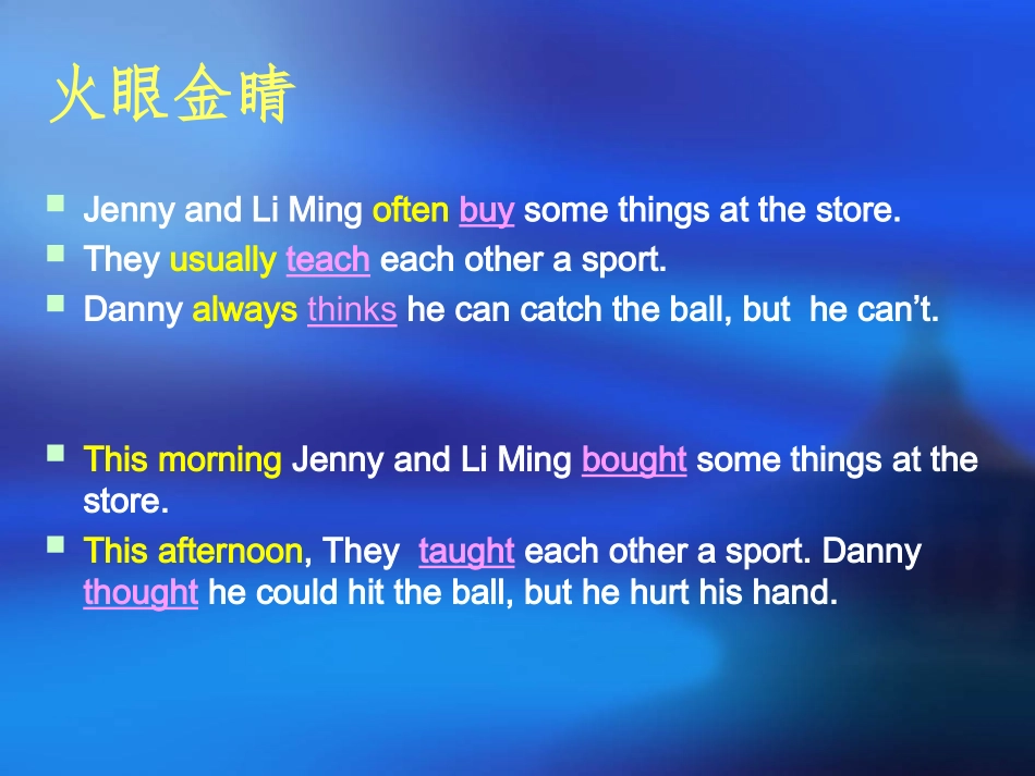 六年级下册Lesson4_第2页