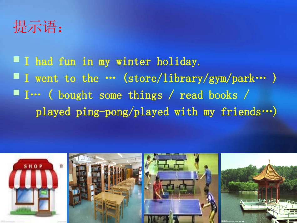 六年级下册Lesson4_第3页