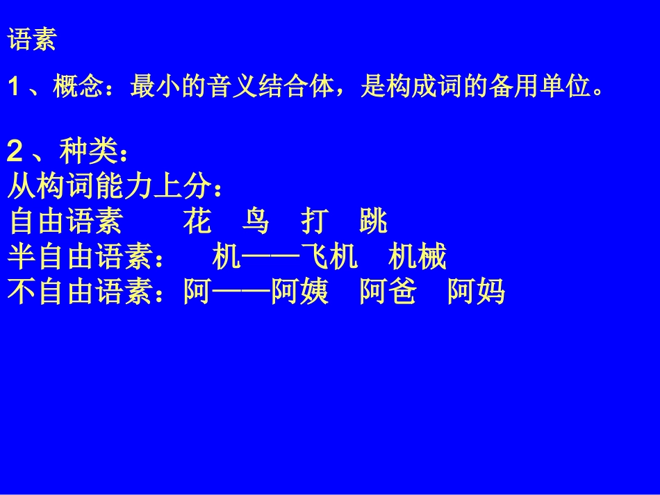 初中语文语法大全_第3页