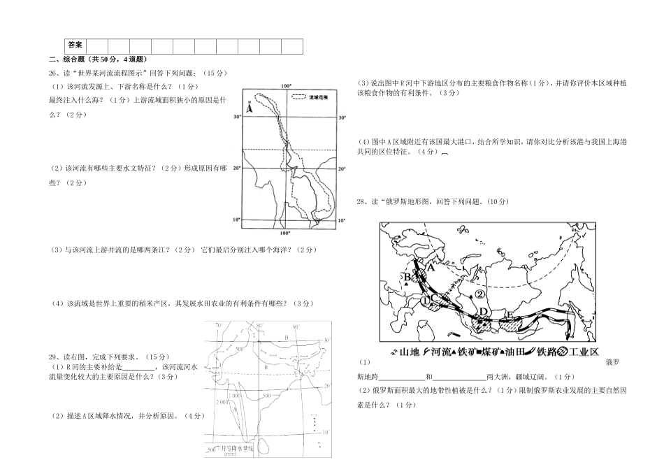 高二期中考试卷2013-2014下学期_第3页