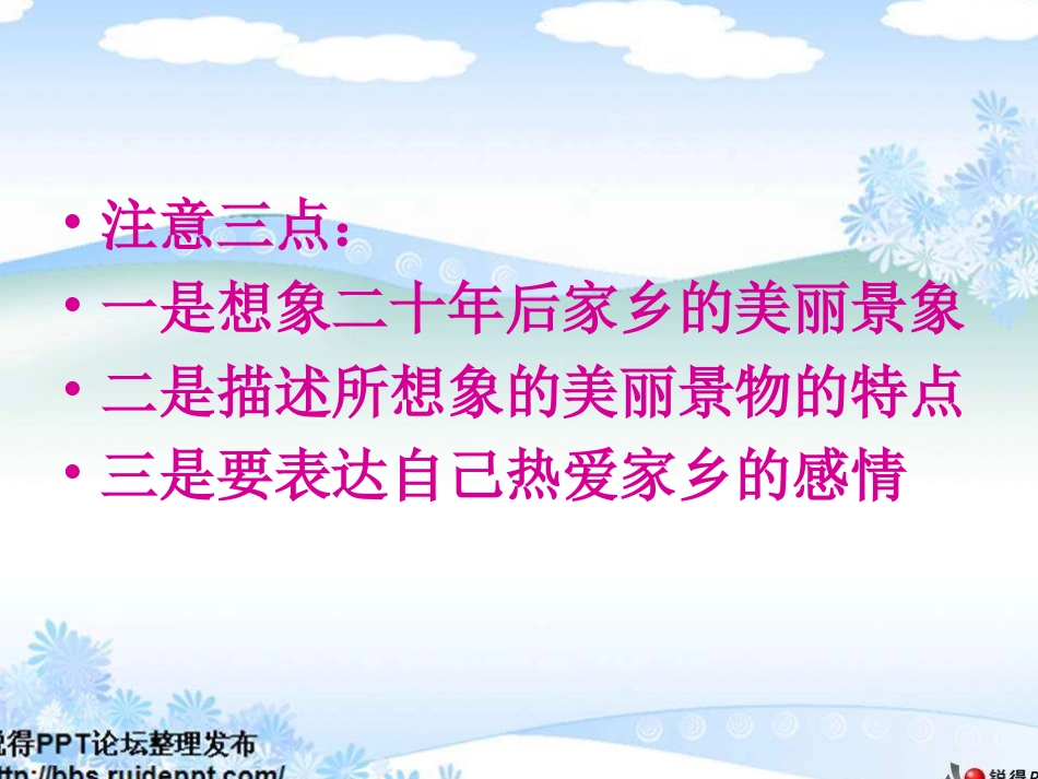 二十年后回故乡作文_第3页