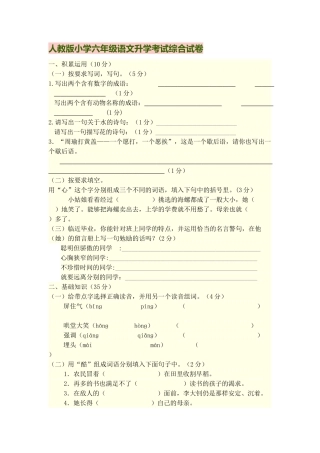 小学语文句子教学