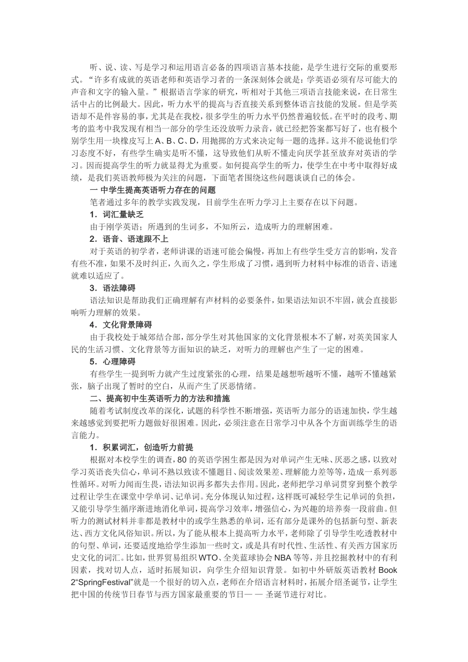 初中英语资源一_第1页