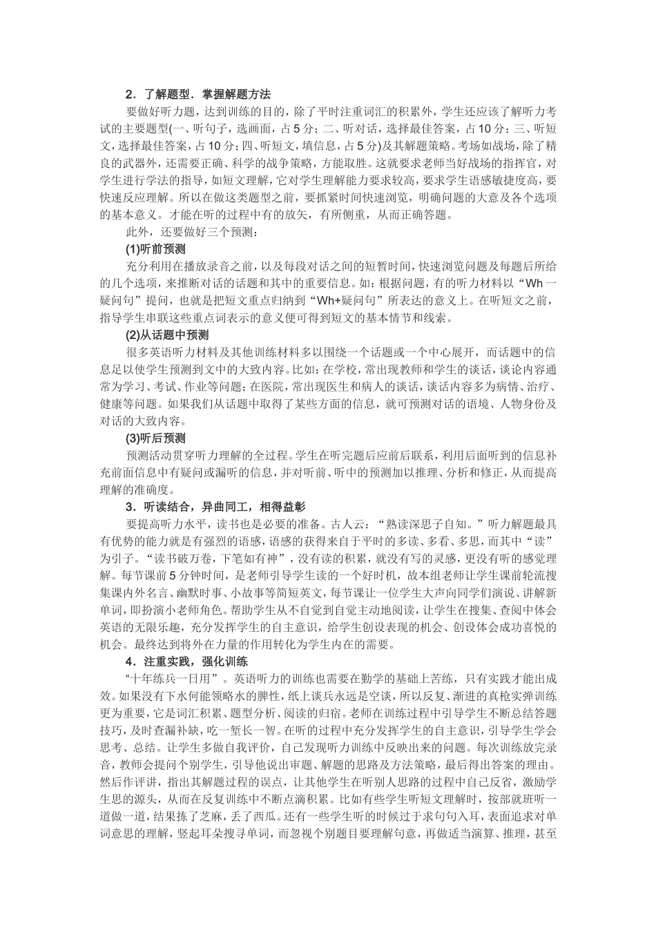 初中英语资源一_第2页