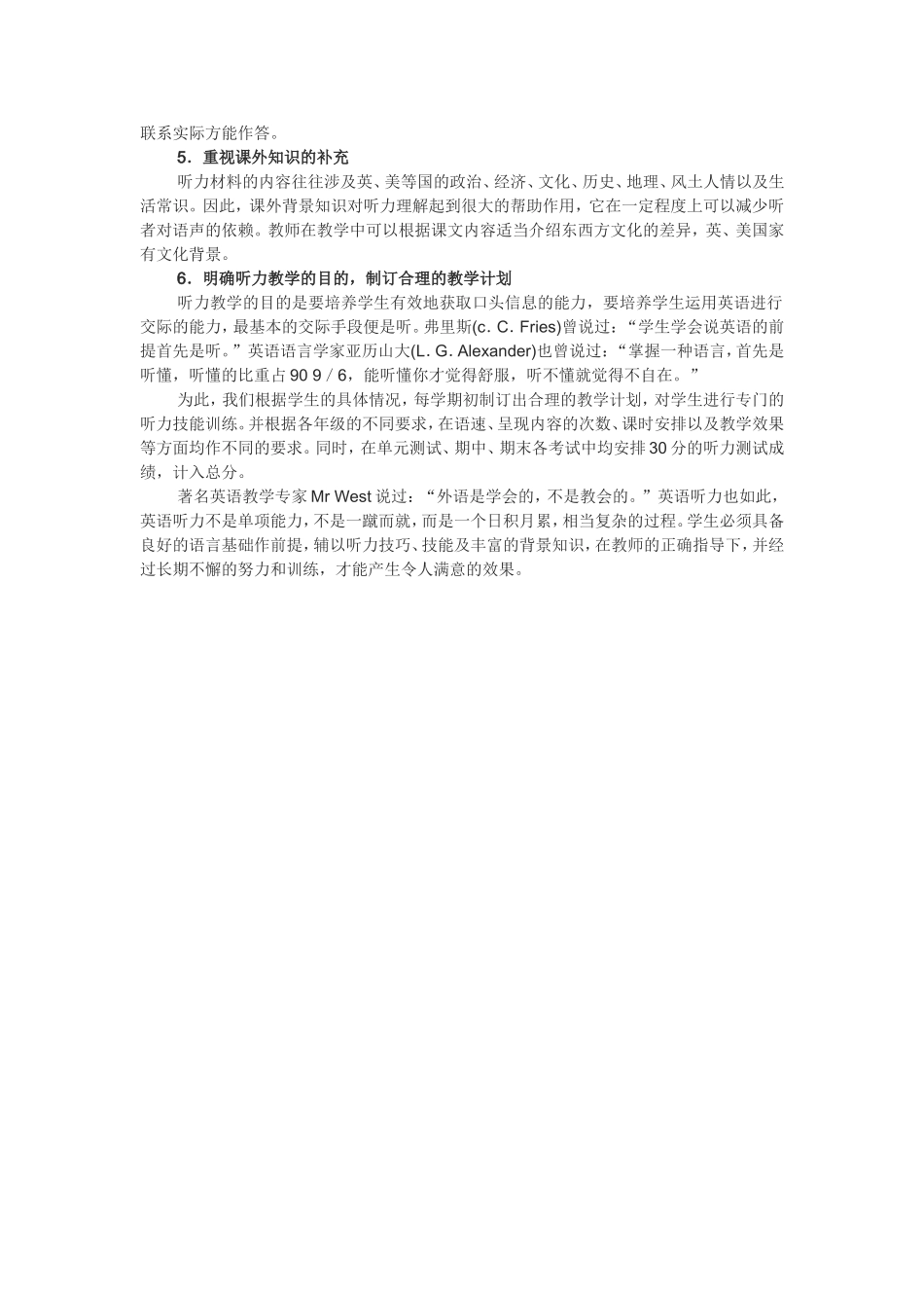 初中英语资源一_第3页