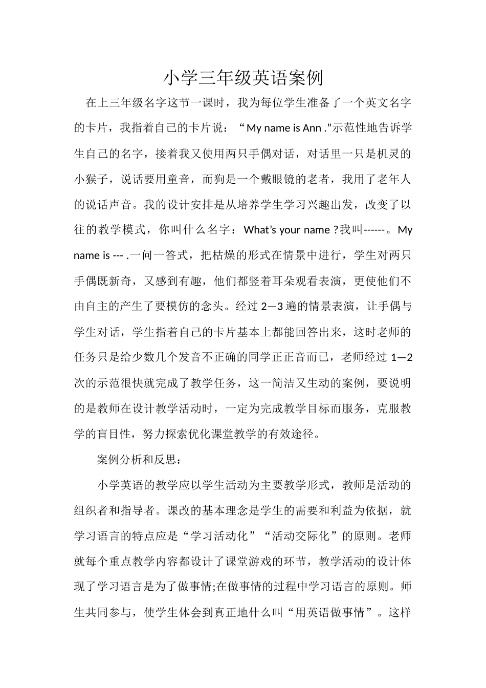 小学英语教学反思和案例_第1页