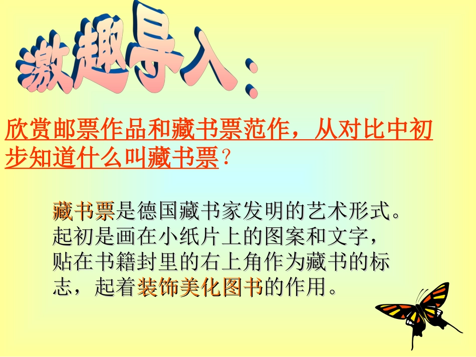 精美的藏书票_第2页