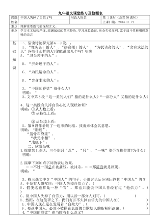 九年级语文1121