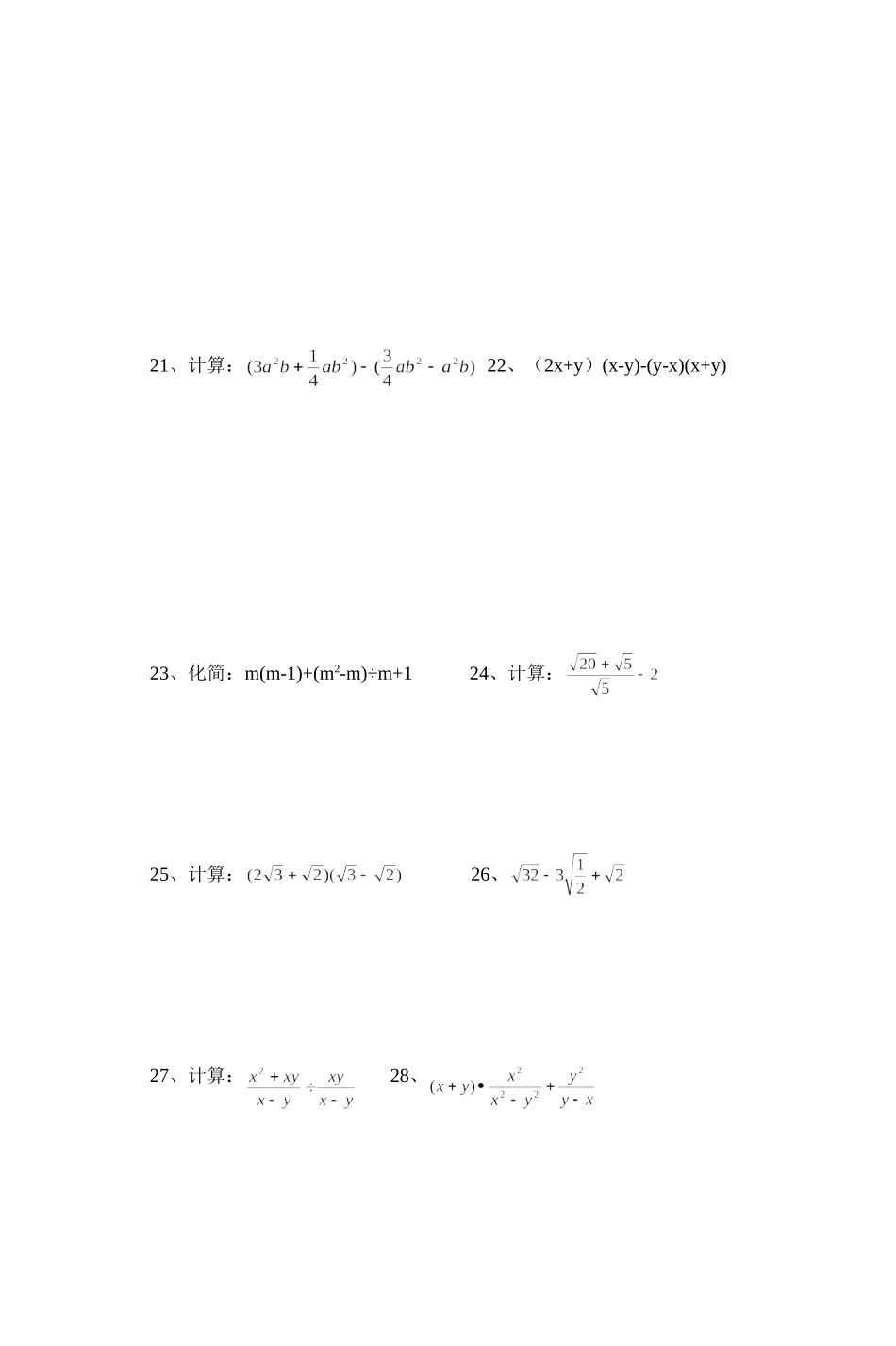 数与代数复习_第3页