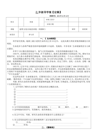 说明文综合阅读训练