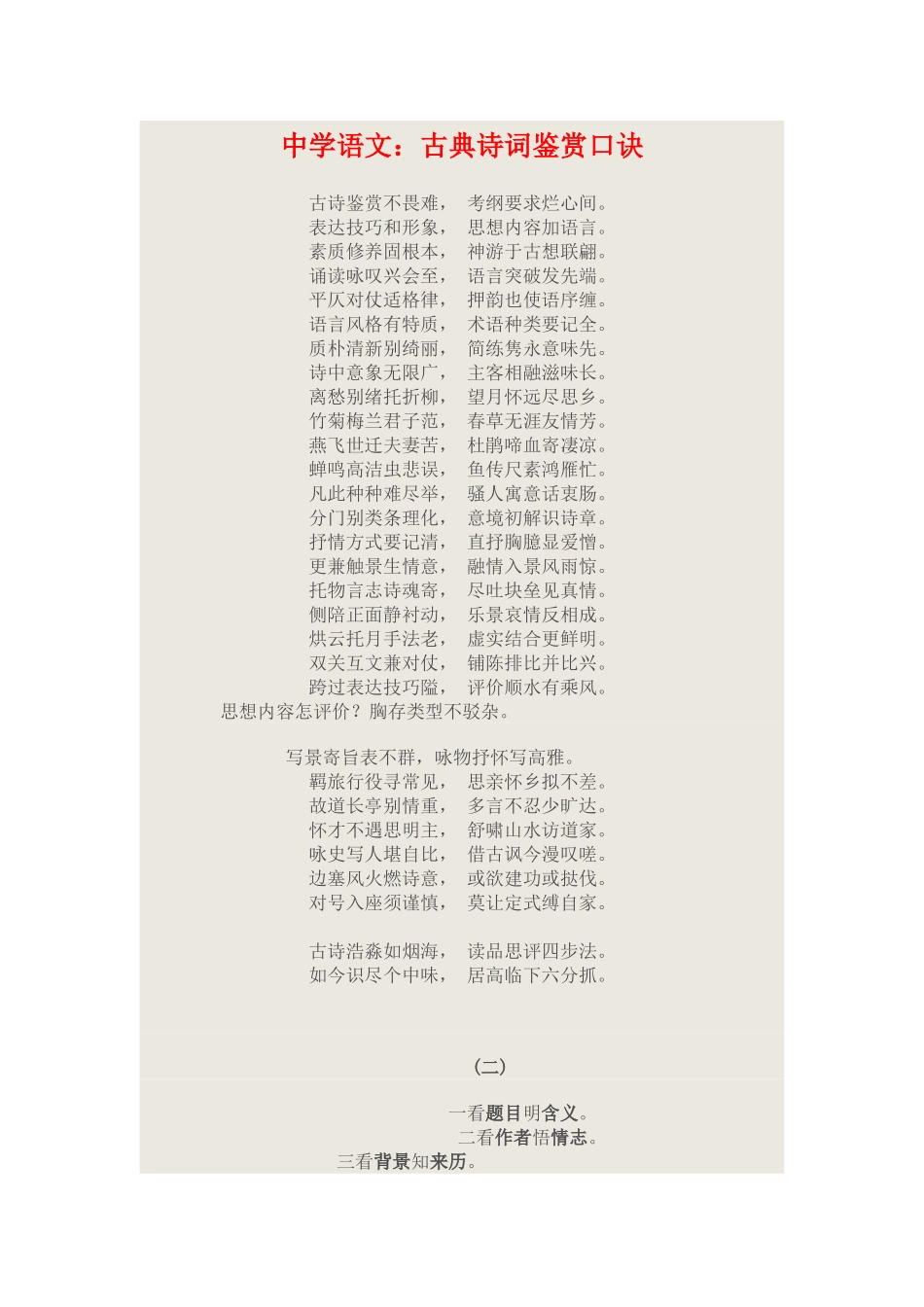 家教大本营六_第1页