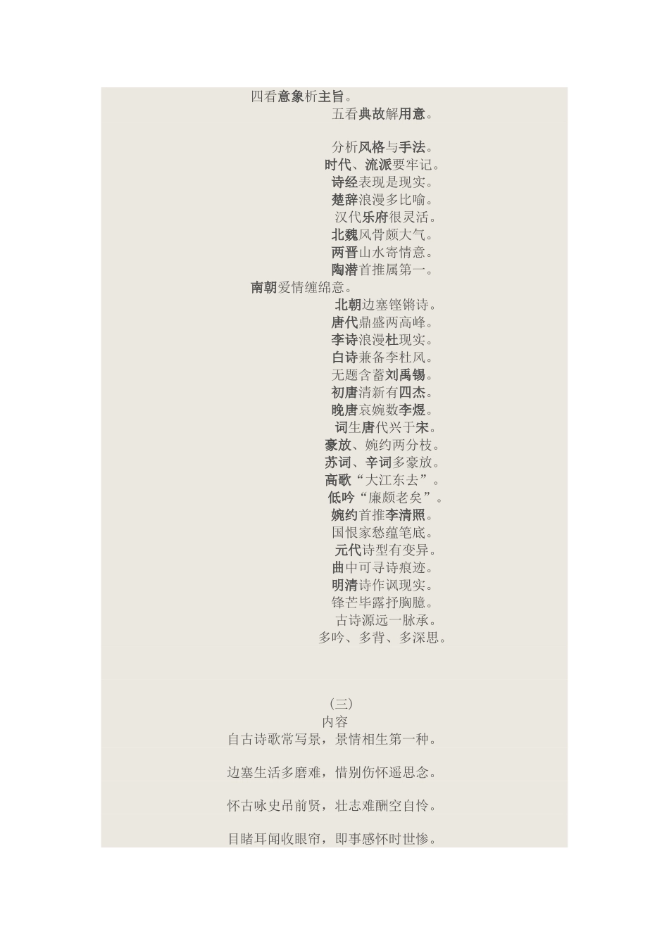 家教大本营六_第2页