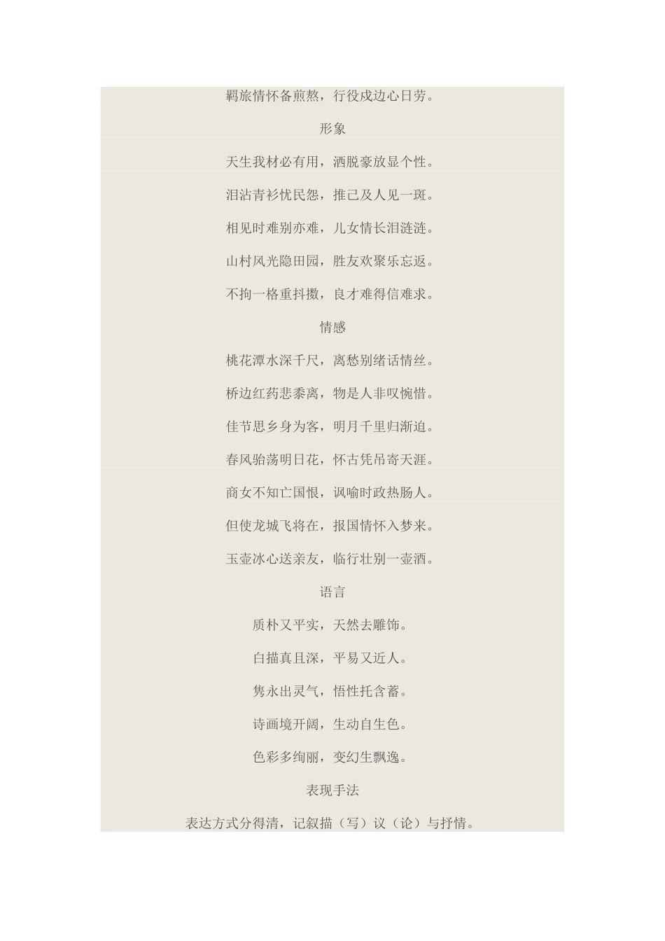 家教大本营六_第3页