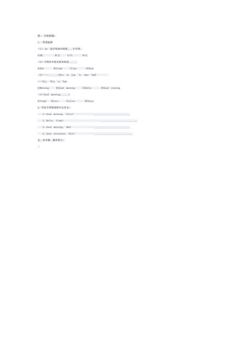 七年级英语预备第一单元学案设计_第2页