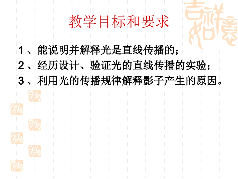 光是怎样传播的_第2页