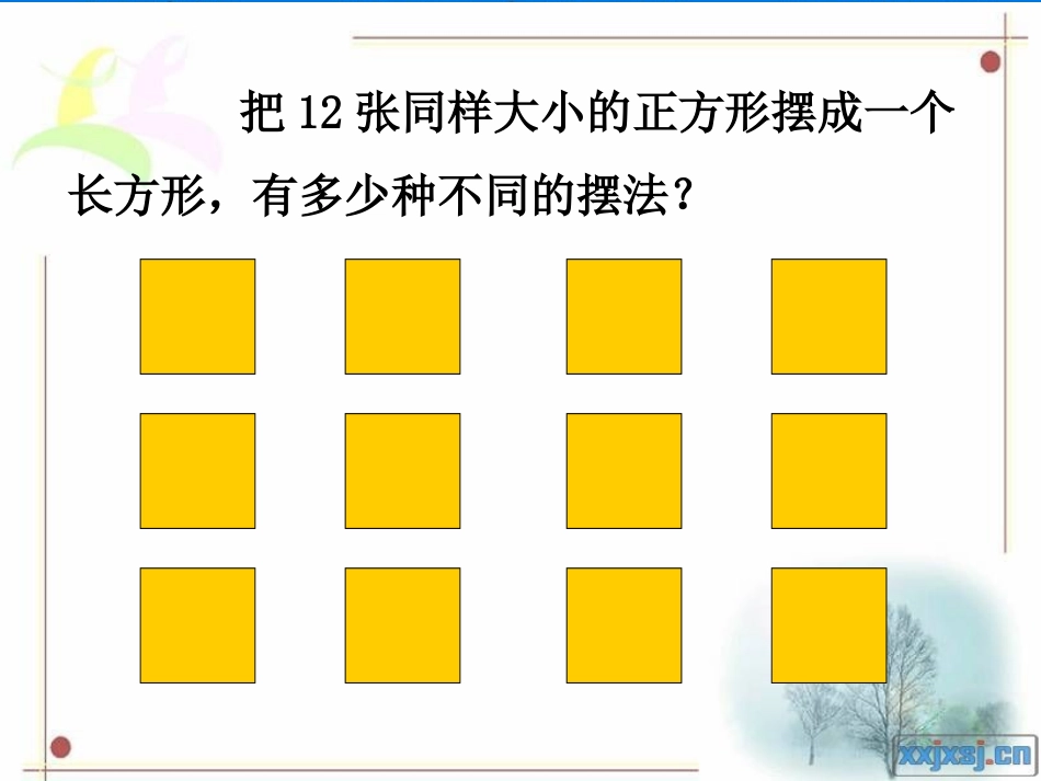 因数和倍数hao_第2页