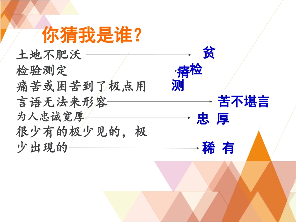 帕米尔高原的水_第2页