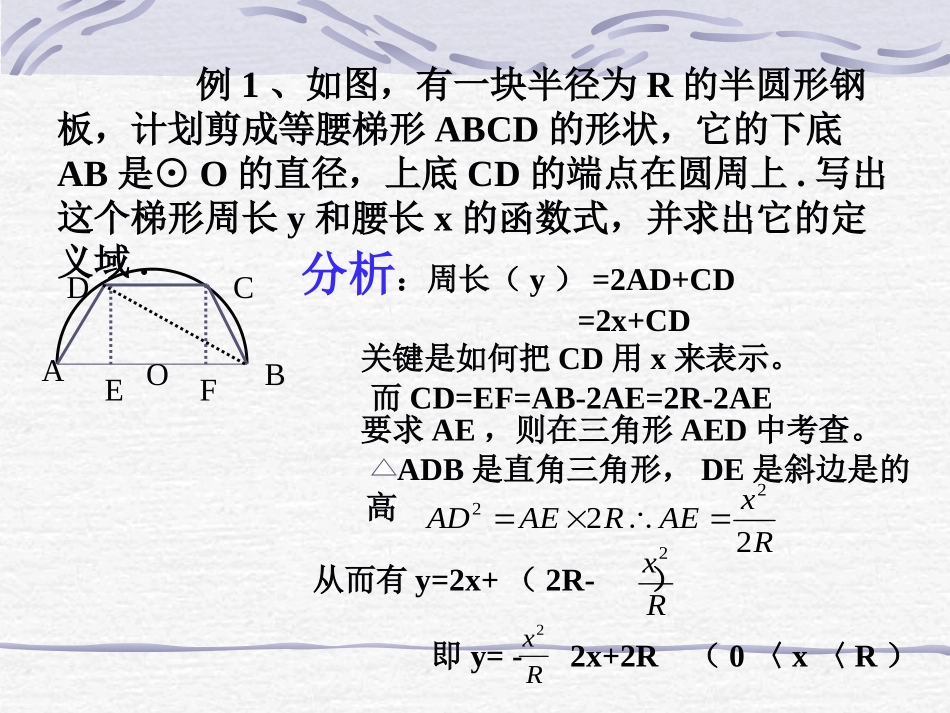应用题专题应用_第3页