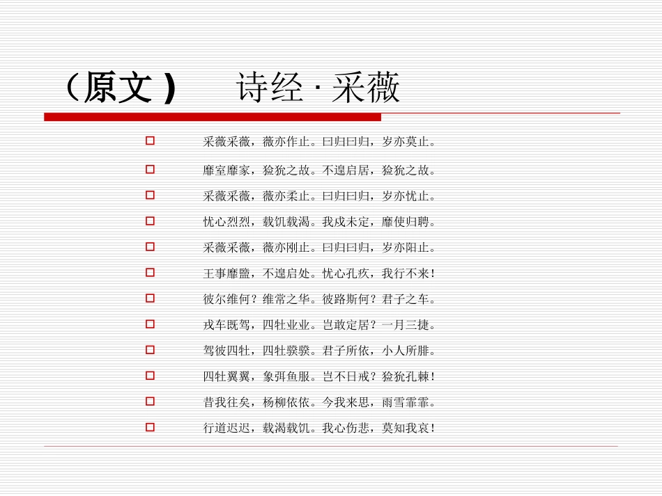 轻叩诗歌大门（1）_第3页