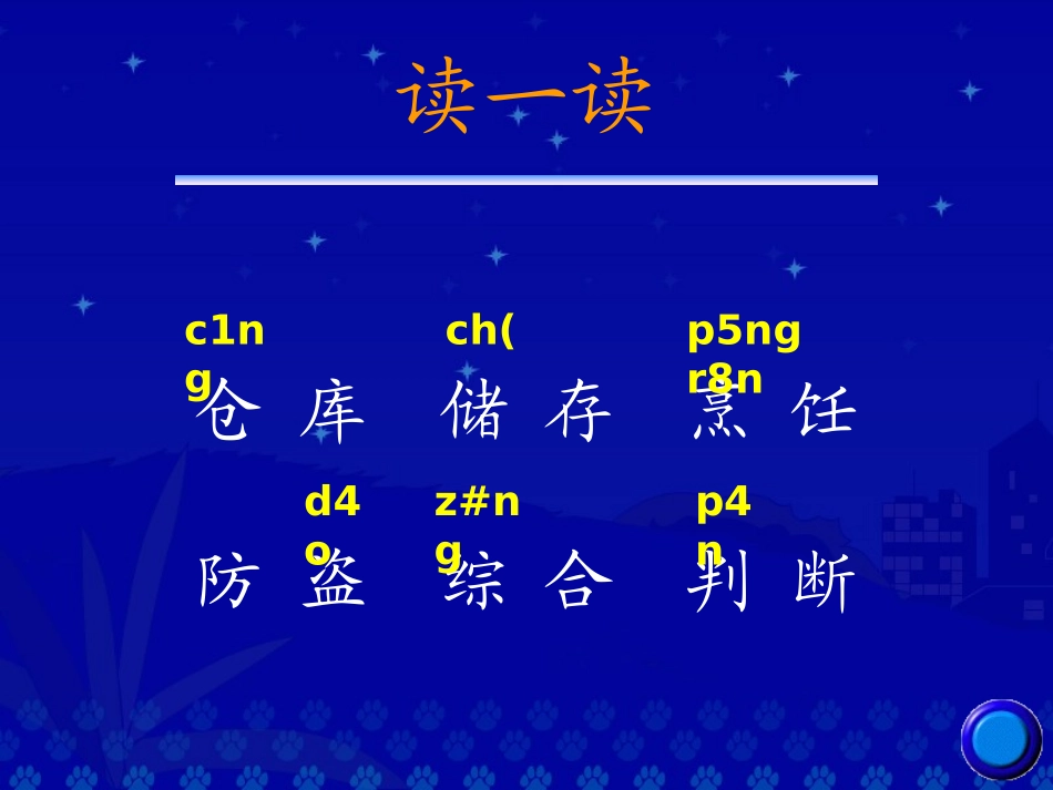 《电脑住宅》教学演示课件_第3页