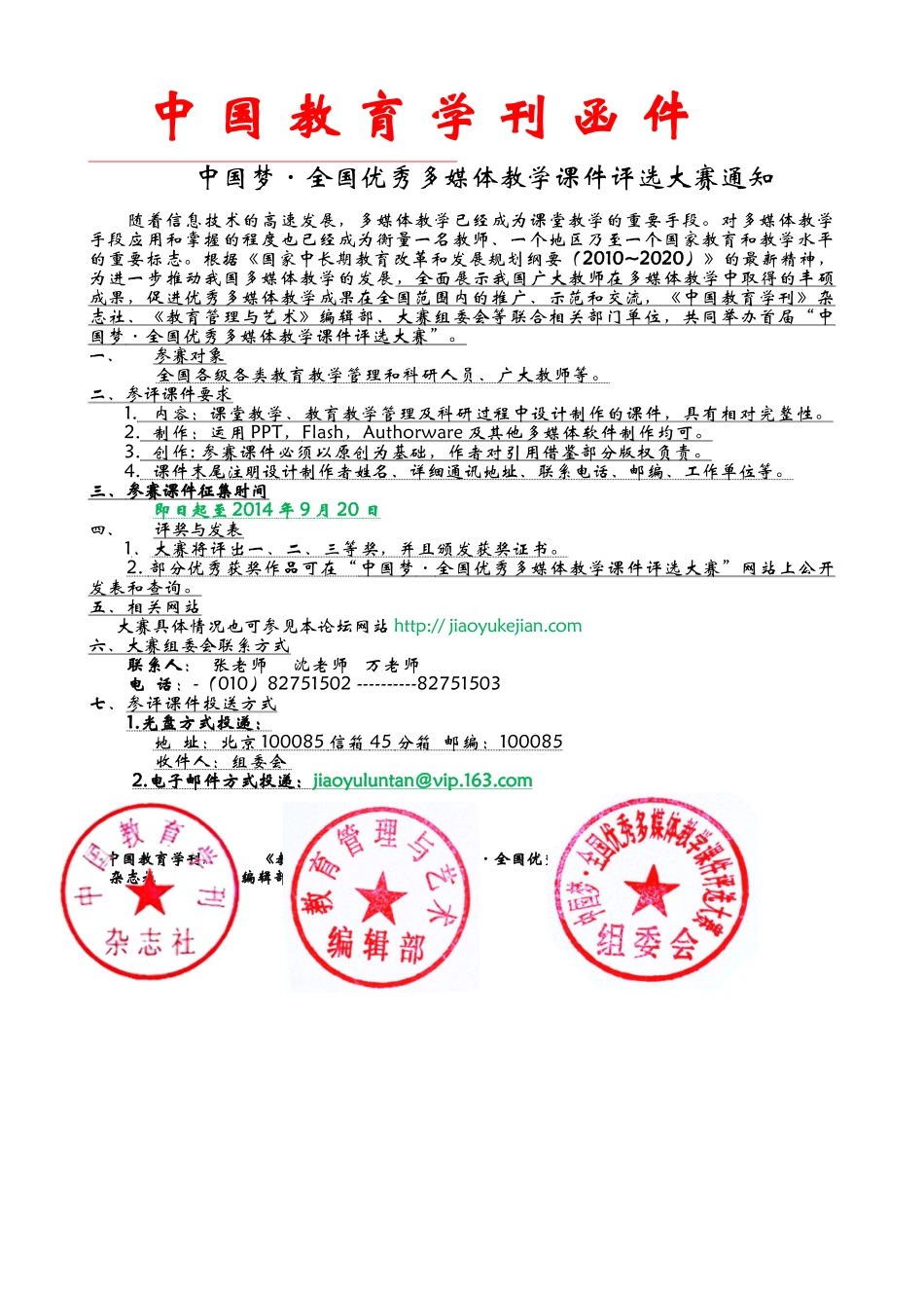 教学课件评选大赛_第1页