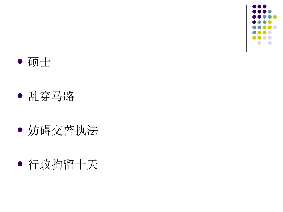 感受法律的尊严_第2页