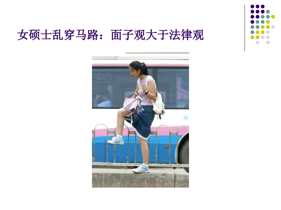 感受法律的尊严_第3页