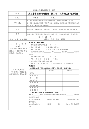北方和南方（2）