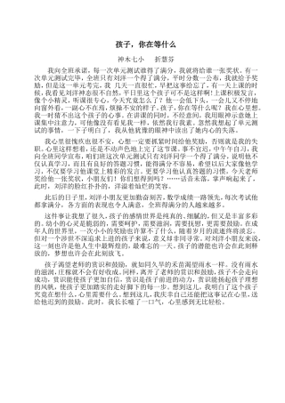 如何提高小学低年级数学课堂教学实效投稿