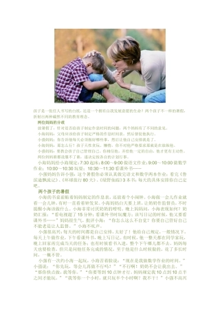 孩子是一张任人书写的白纸