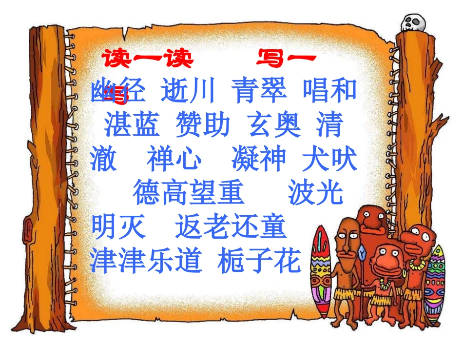 山中访友 (2)_第3页