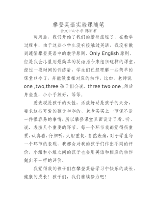 攀登实验课随笔2