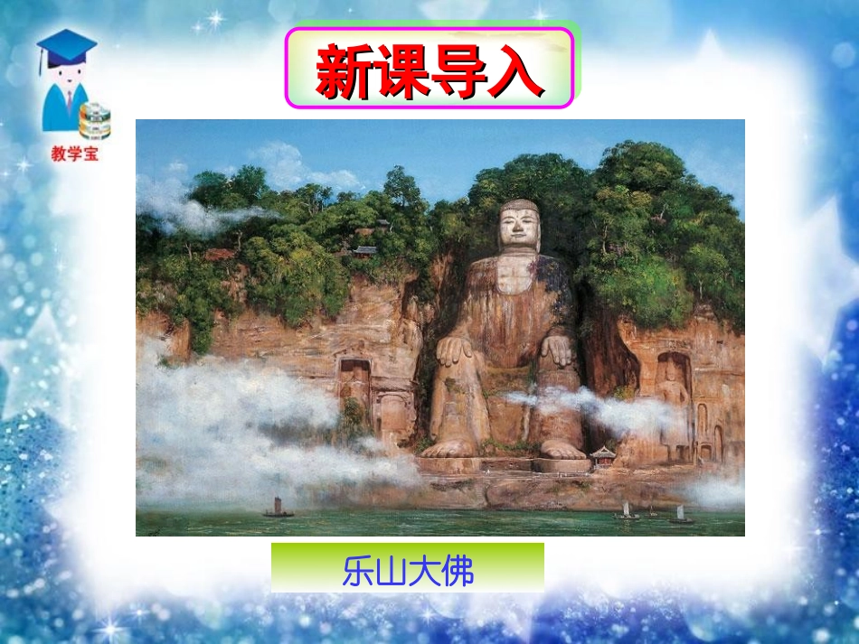 学九年级下数学《2722相似三角形应用举例》课件_第1页