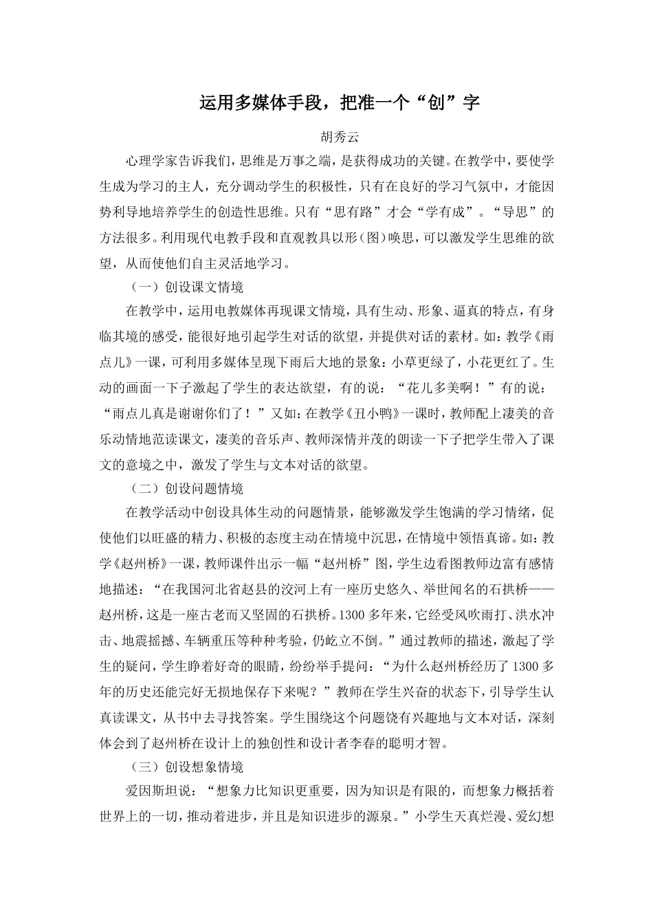 高效利用多媒体_第1页