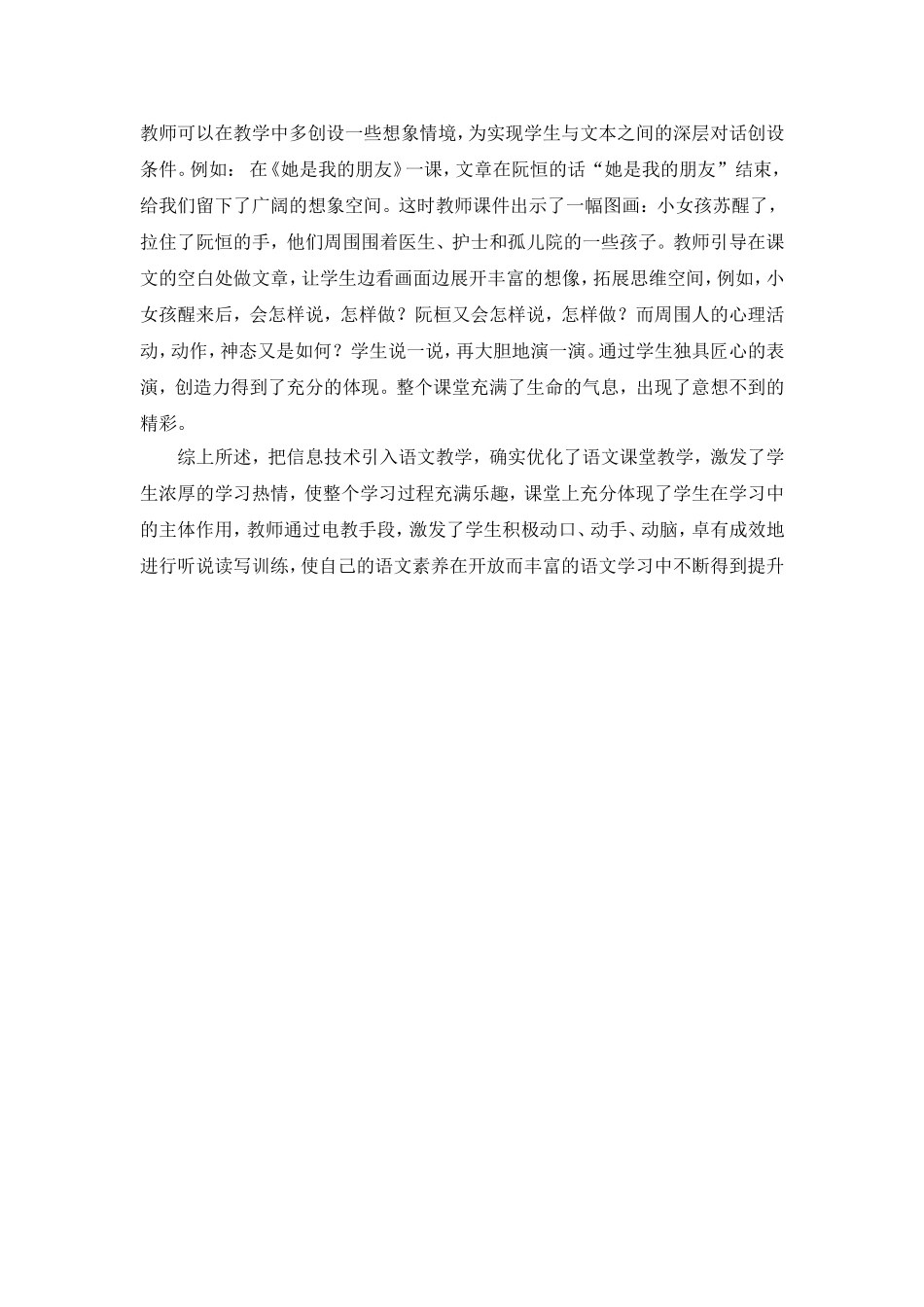 高效利用多媒体_第2页