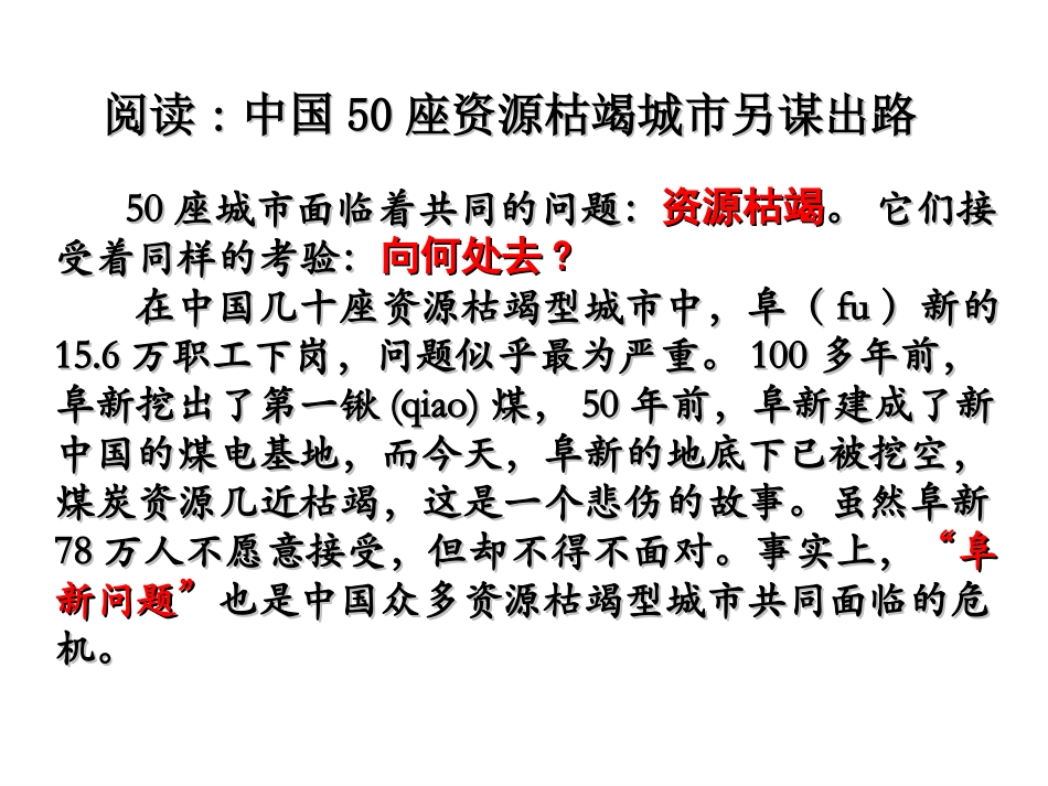 德国鲁尔区的探索_第2页