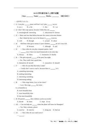 2014-2015年新目标八年级上期中英语试题及答案