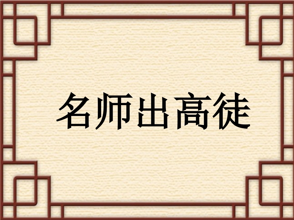 六年级上册学奕（1020）_第2页
