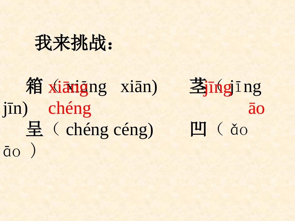 《苹果里的星星》课件1_第2页