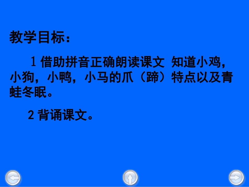 雪地里的小画家_第2页