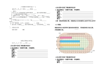统计前置作业