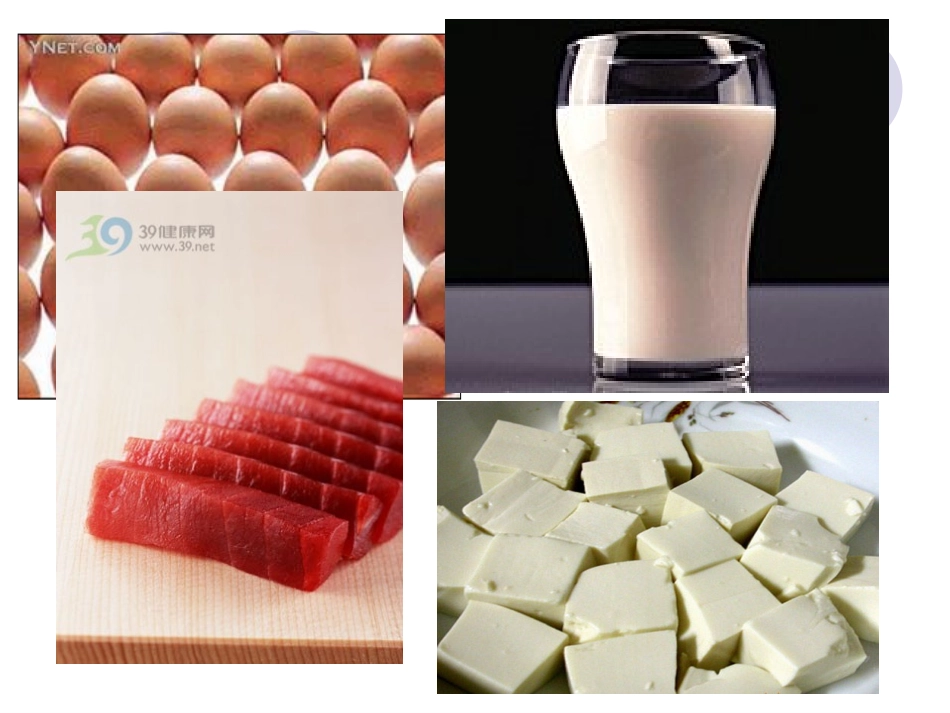 蛋白质20130909_第3页